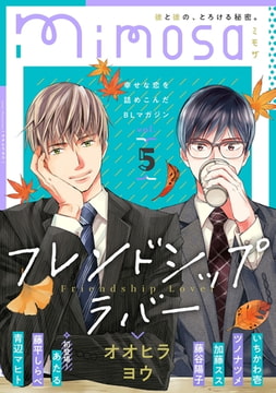 mimosa vol.5 [リイド社]