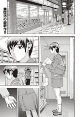 少女痴獄 其ノ壱・夜のコンビニ