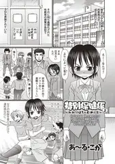 特別保健係2～かかりはちーむめいと～
