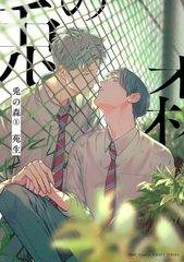 兎の森 １ [大洋図書]