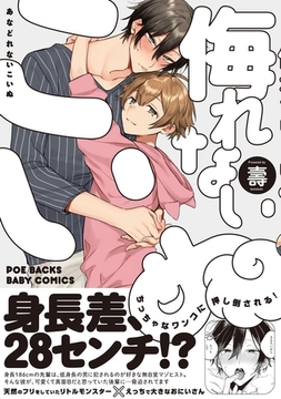 侮れないこいぬ [ふゅーじょんぷろだくと]