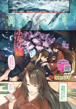 ふたり綾 [文苑堂]