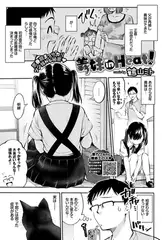 義妹 in Heat!