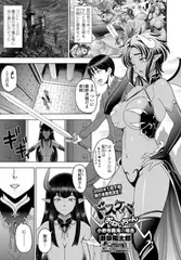 ドスケベおねいちゃん～小野寺舞海の場合～
