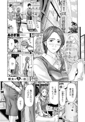 彼女の思い出 3