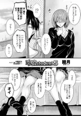 居座りstudent 5
