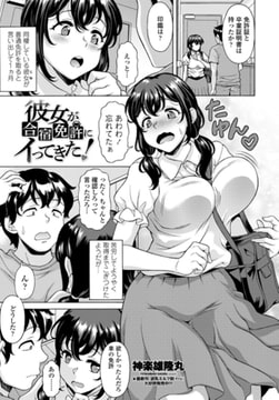 彼女が合宿免許にイってきた! [辰巳出版]