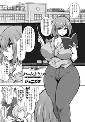 ハーレムいじめ～僕だけのおとこのこ～ 3