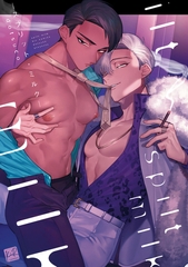 spilt milk -スプリット・ミルク-【単行本版／電子限定描き下ろし4Pマンガ付】 [CLAPコミックス]