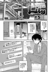 どスケベ巨尻娘 Lily(5)