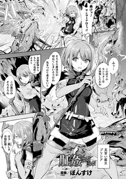 肛姦VirginDrain【単話】 [キルタイムコミュニケーション]