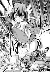 パパっ子魔法少女アリス～催○偽愛調教～【単話】