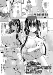 お兄ちゃん、排卵日じゃないから私とＨしよ?