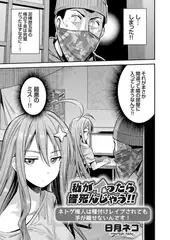 私がイったら皆死んじゃう!! ネトゲ廃人はレ○プされても手が離せないんです!!