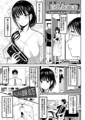 寝取られ巨乳新婚妻 ～令和時代の惚れ薬、副作用にご用心!～