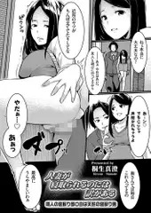 人妻が寝取られるのには訳がある ～隣人の寝取り部ＯＢは天然の寝取り男～