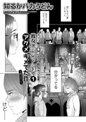 無気力俺が本気出して彼女作った結果、彼女は間男ちんぽでアクメキメてた件～死にたい～