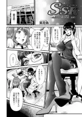 ＳＳＲ（スポーツセックスルーム） ～会員No.2 桃井彩花 女医～
