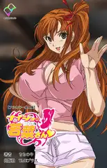 ナイショの若菜さん【フルカラー成人版】