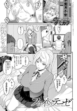 フロイトのテーゼ [ジーオーティー]