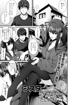 シスター×シアター [ジーオーティー]