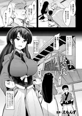 催○空手十段【単話】
