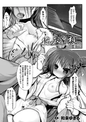 掠め取られた想い【単話】