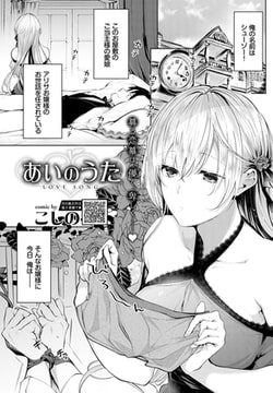 あいのうた [文苑堂]