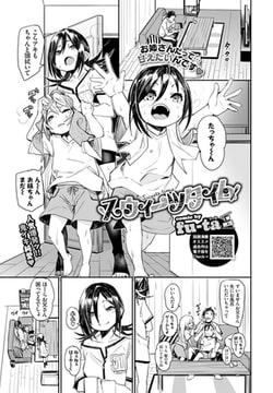 スウィーツタイム [文苑堂]