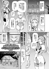 異世界娼館 外伝【単話】