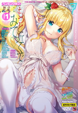 COMICペンギンクラブ2020年1月号 [辰巳出版]