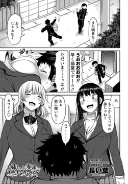 お姉ちゃんの友達とのエッチなカンケイ [辰巳出版]