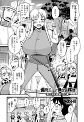爆乳エルフと異世界性活 第6話「女王エルフ房中占術」