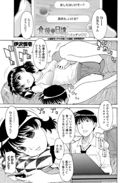 食後の日課 [辰巳出版]