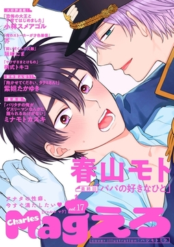 Charles Mag -えろ- vol.17 [メディアソフト]