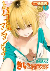 COMIC快楽天 2020年1月号
