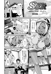 ＳＳＲ（スポーツセックスルーム） ～会員No.3 堤愛梨 フリーター～