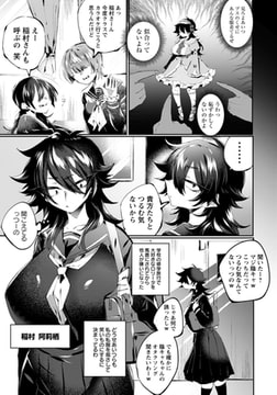 蛹は蝶になるか? [エンジェル出版]