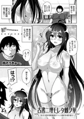 古書ニ埋モレタ雌ノ華 ～第八頁：水着姿の従順な雌奴○はローションと精液に塗れ愛欲に溺れる～