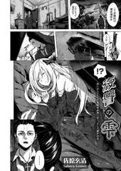 復讐の雫 ～妹に似たツインテ白髪吸血鬼に会う。そして襲われる。～