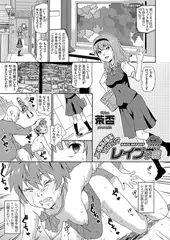 JK強○確率100％!? レ○プ予報