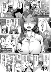 お母さんを僕にくださいっ!? ～彼女の巨乳すぎる母親と種付けSEX～