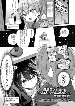 単行本宣伝漫画 [茜新社]