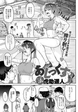 あしっくす [ジーオーティー]