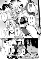 オナニーしてたら赤玉が出てどっかに転移した!(4)