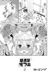 超満足オフ会2