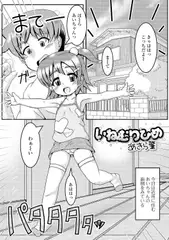 いねむりひめ