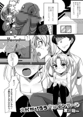 大怪獣マララ対ツインテール