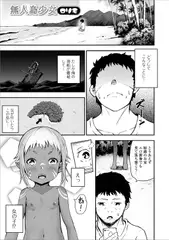 無人島少女