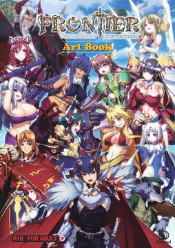 VenusBlood FRONTIER International アートブック [ninetail/dualtail]